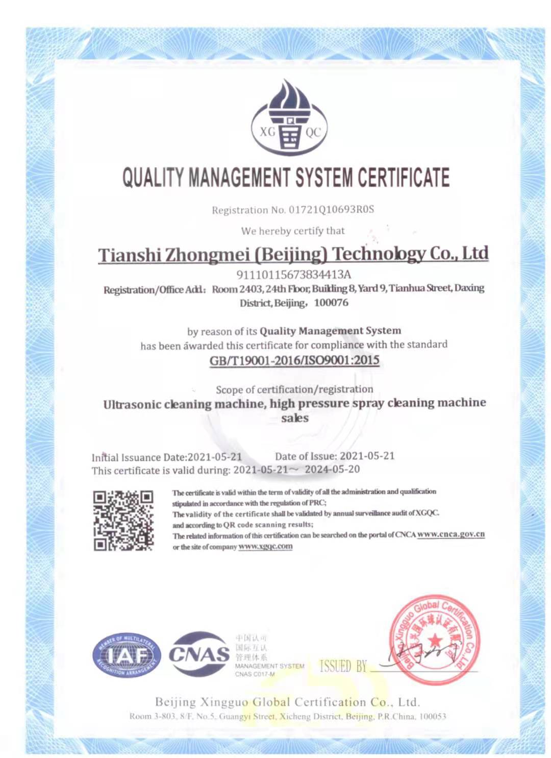 ISO9001英文版